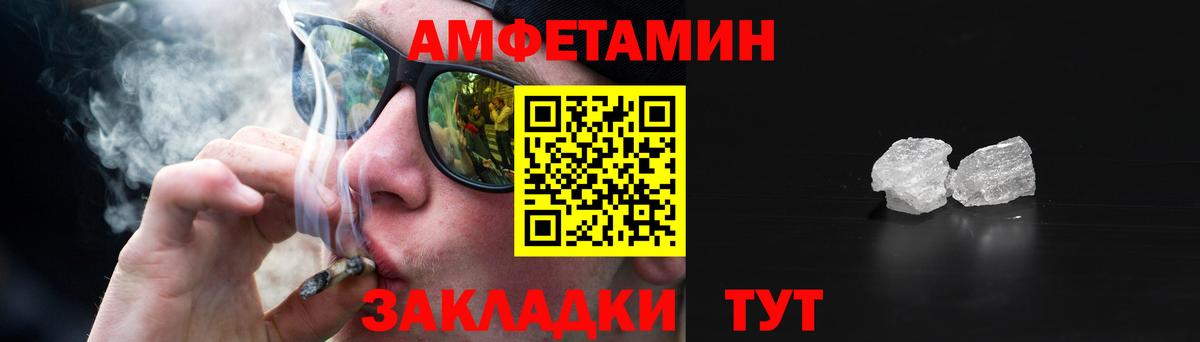 Amphetamine VHQ Сунжа