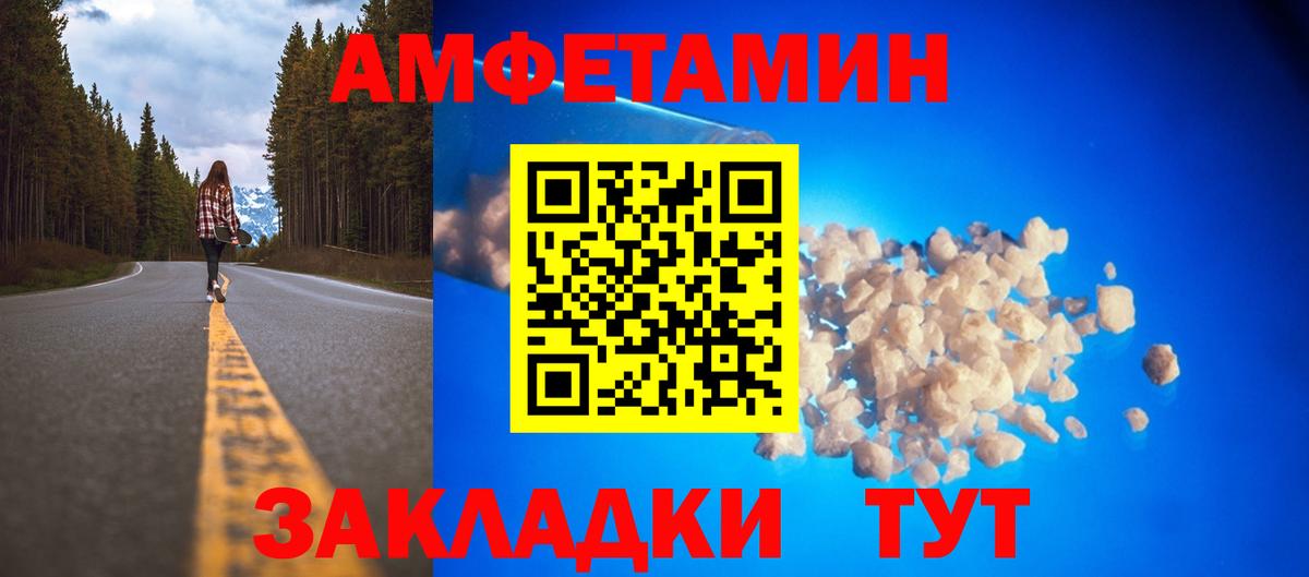АМФЕТАМИН  Вход с VPN  Сунжа  Амфетамин Premium 