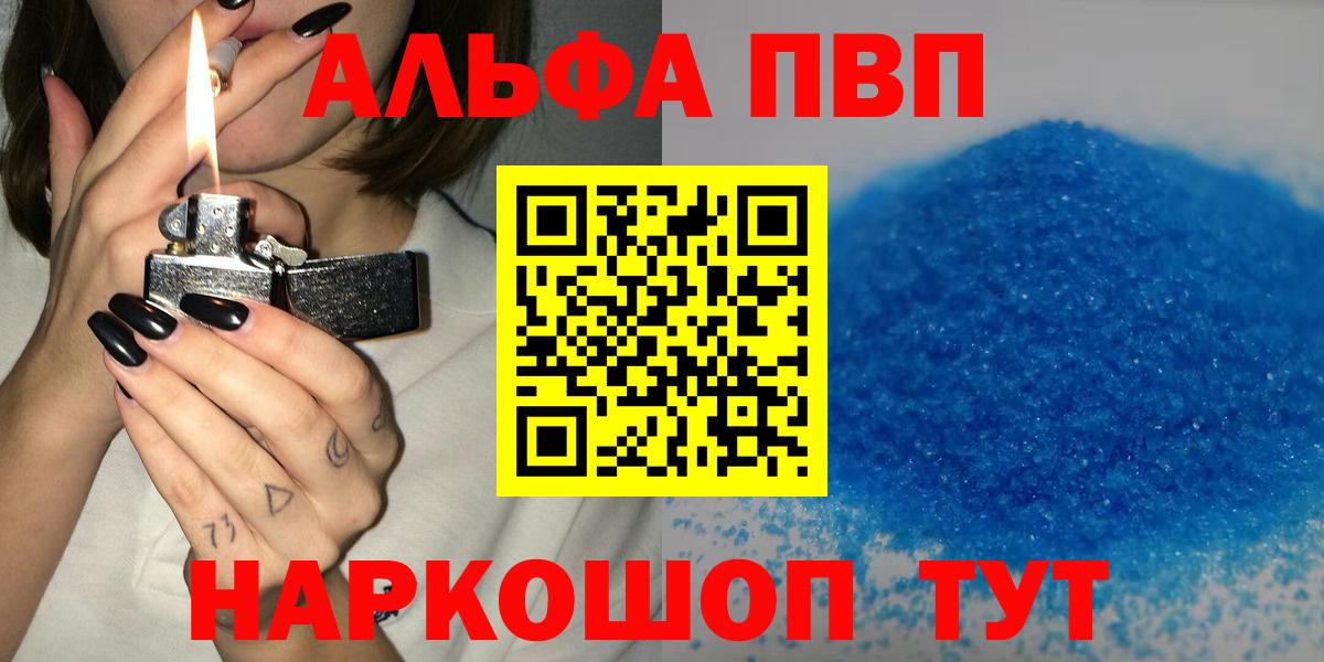 Alfa_PVP  цены   APVP Crystall  Вход с VPN  А ПВП СК КРИС  Сунжа  Alfa_PVP мука 