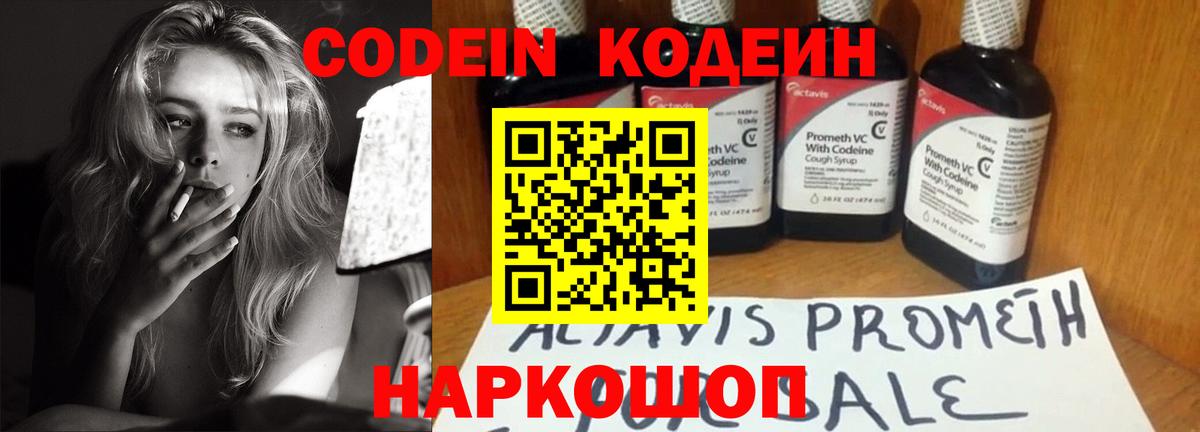 Кодеин напиток Lean (лин) Сунжа
