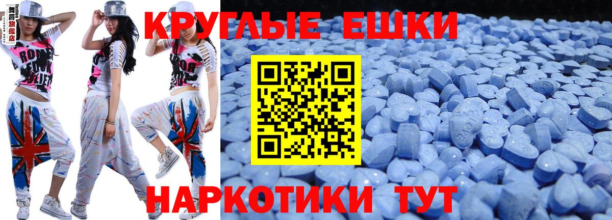 ЭКСТАЗИ ешки Сунжа