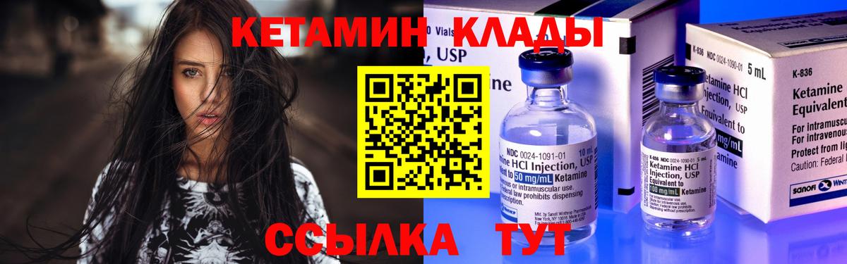 Сунжа  Кетамин ketamine  КЕТАМИН VHQ  Вход с VPN 