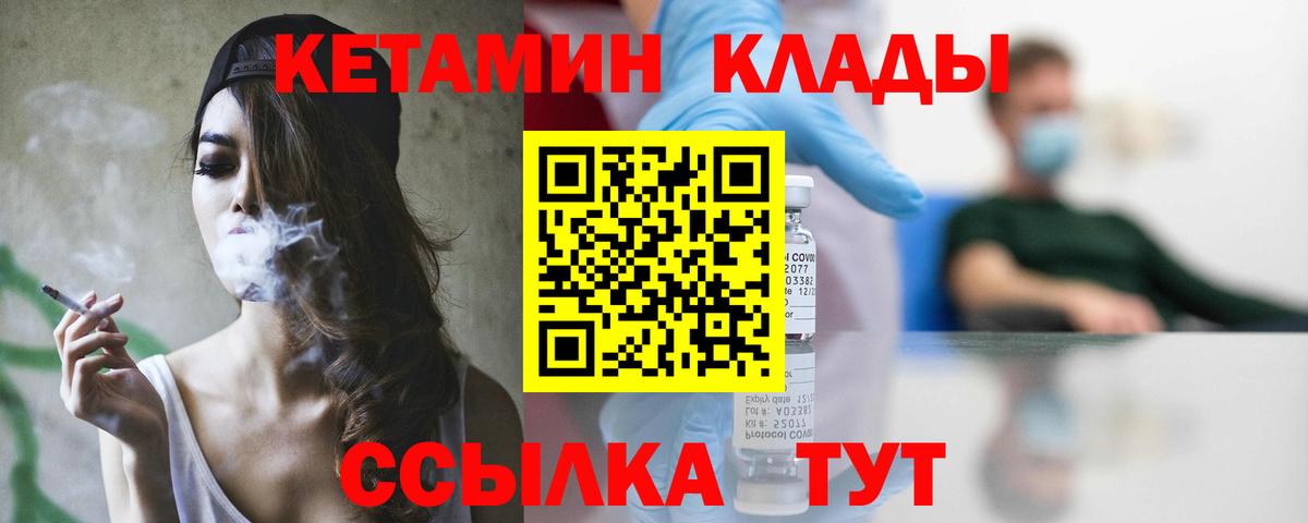 КЕТАМИН ketamine Сунжа