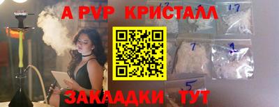 стафф Нарткала