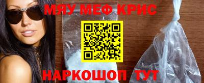 мяу мяу мука Наро-Фоминск