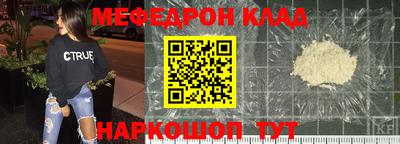 мяу мяу мука Наро-Фоминск