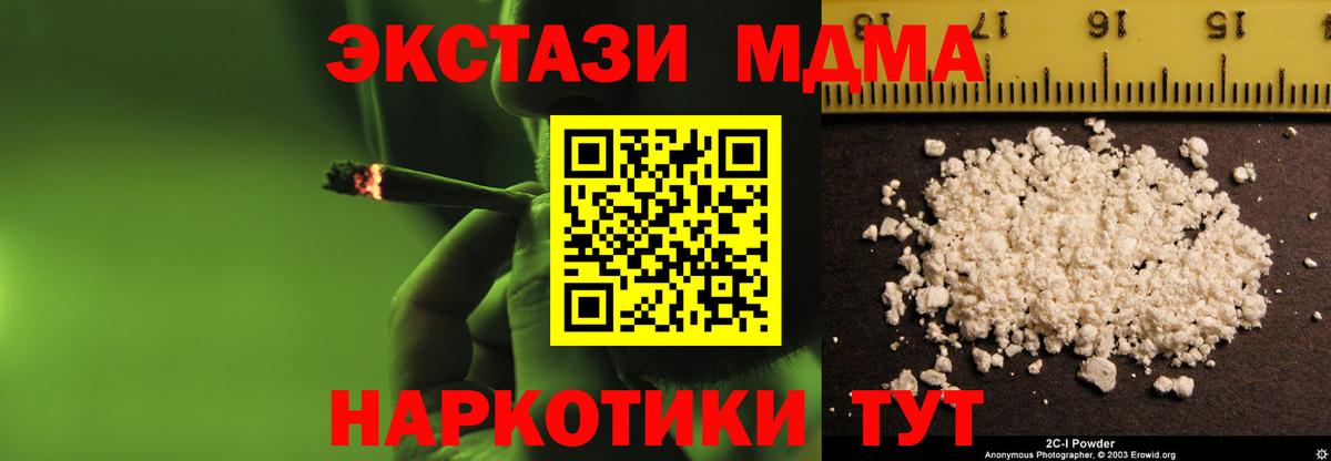 Сунжа  МДМА молли  MDMA  MDMA Molly  Вход с VPN 