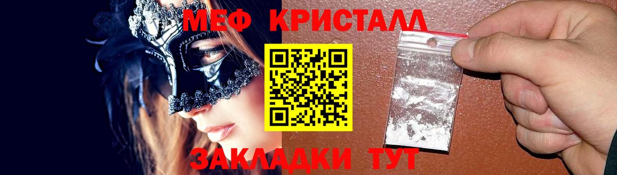 Мефедрон mephedrone  Вход с VPN  Меф  МЕФ мука  Сунжа 