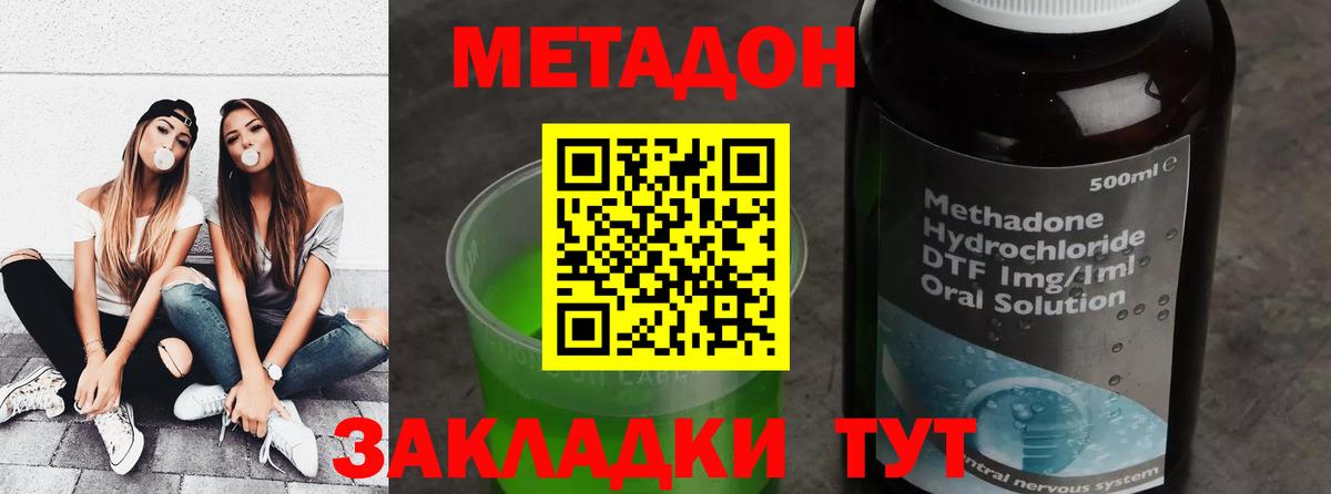 Сунжа  МЕТАДОН methadone  мега как войти  Вход с VPN 