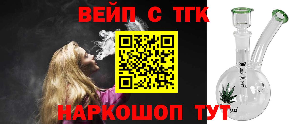 Дистиллят ТГК вейп Сунжа